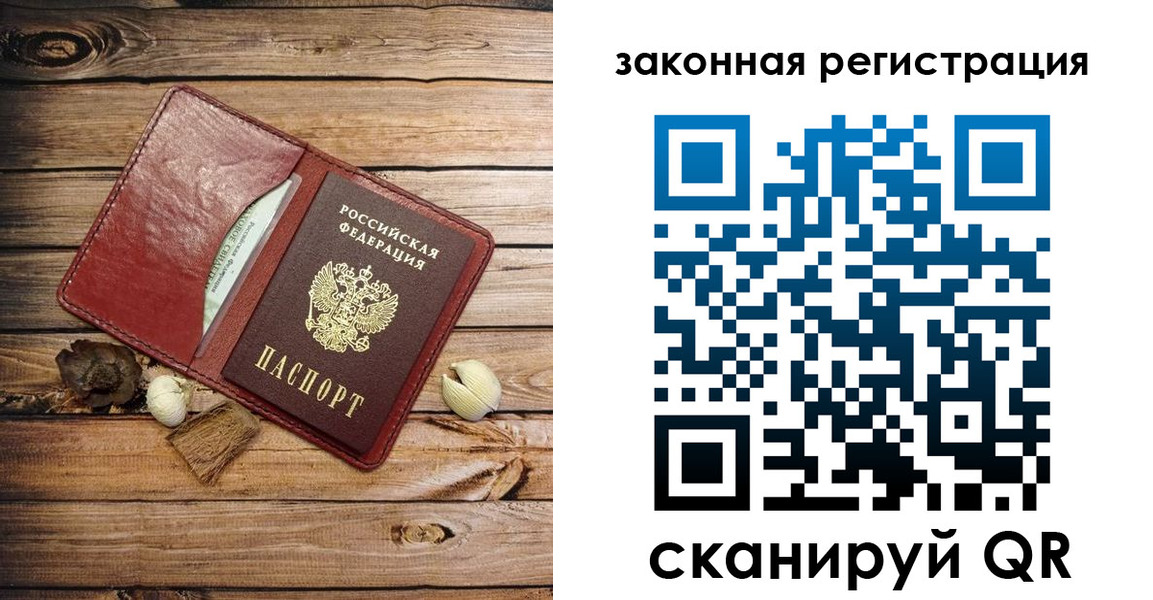 временная регистрация адрес в Венёве