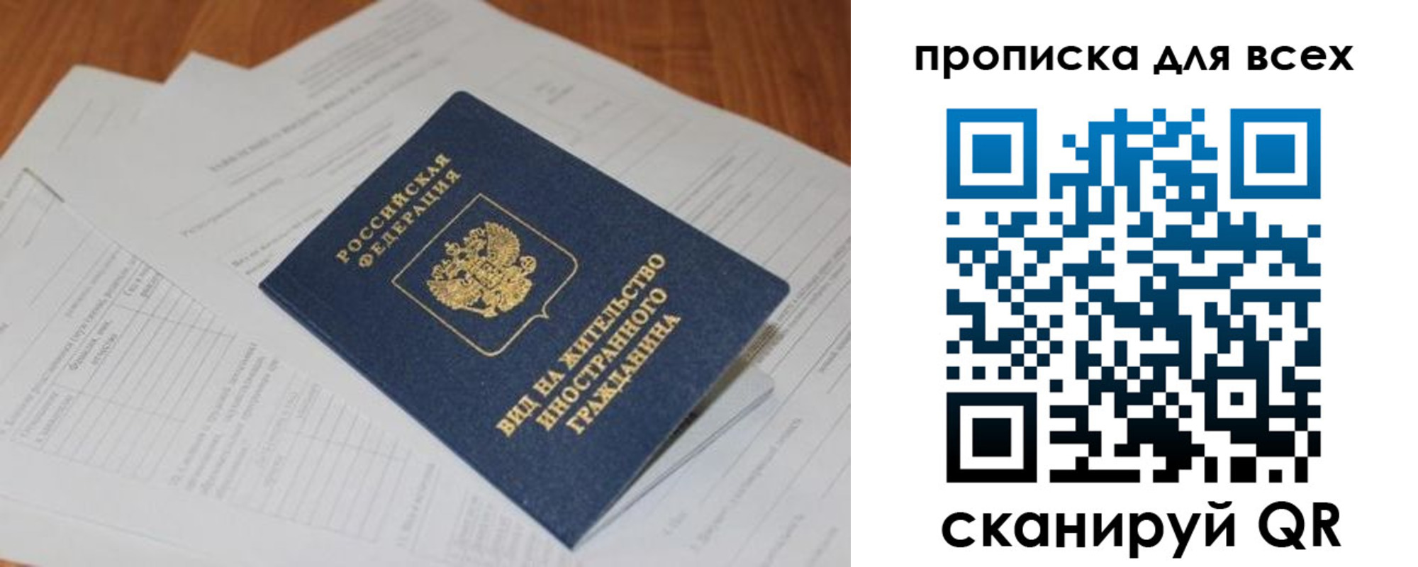 прописка иностранных граждан в Венёве