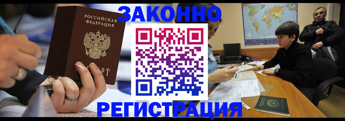 прописка иностранных граждан в Венёве