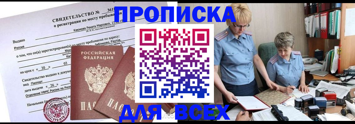 прописка для кредита в Венёве